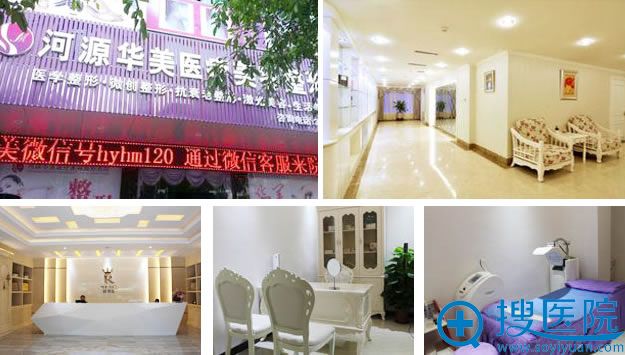 河源华美整形美容医院环境图 河源华美整形美容医院环境图