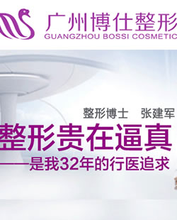 来看广州博仕是公立医院吗 项目收费价格怎么样?