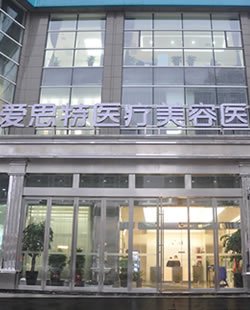 长沙整形医院哪家好 推荐爱思特医疗美容医院安全塑美24年