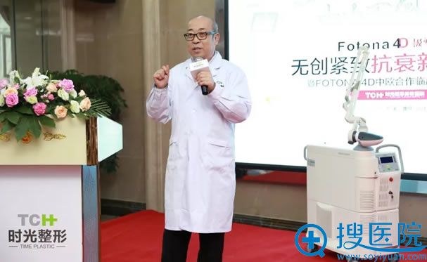 时光整形刘耿院长现场分享无创提升知识 时光整形刘耿院长现场分享无创提升知识