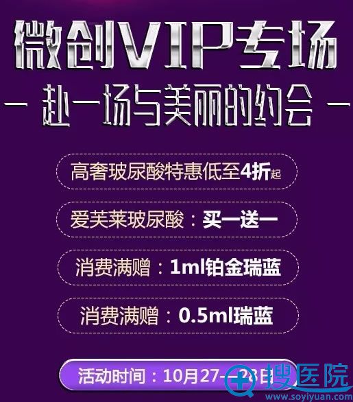 无锡爱思特玻尿酸专场活动价格 无锡爱思特玻尿酸专场活动价格