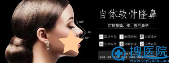 自体软骨隆鼻是可以揉捏的鼻子 自体软骨隆鼻是可以揉捏的鼻子