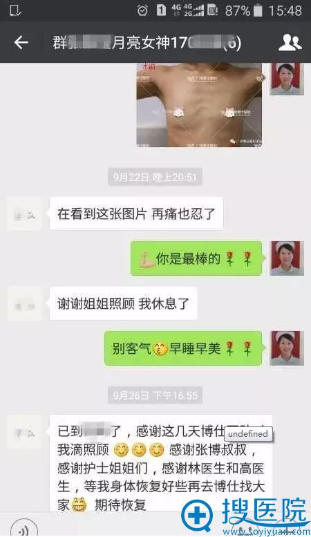广州博仕医护人员追踪小雪的恢复情况 广州博仕医护人员追踪小雪的恢复情况