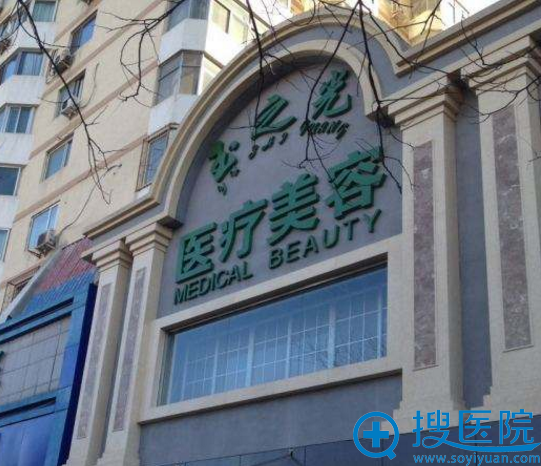 北京润美玉之光王明利怎么样?自体脂肪全脸填充+丰胸案例分享