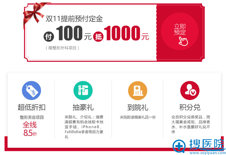 上海时光双11付100抵1000元 上海时光双11付100抵1000元