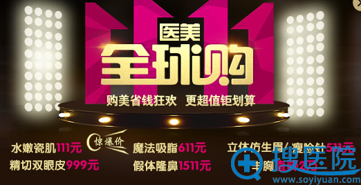 郑州集美2017年双11优惠活动价格表及各项目案例一览