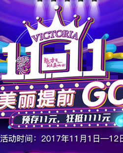 杭州维多利亚美容院双11有哪些项目活动价格比较划算