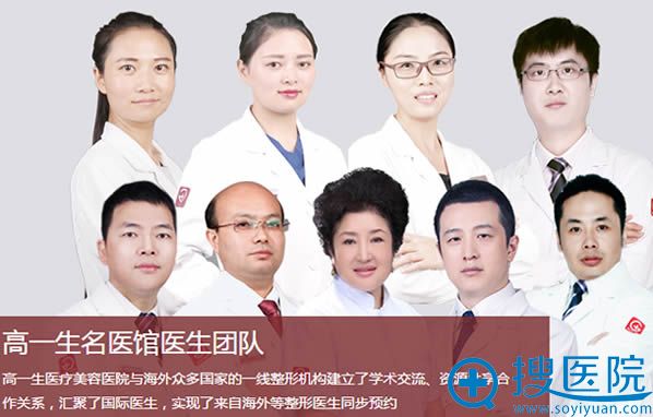 西安高一生医生团队风采 西安高一生医生团队风采