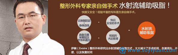 <!--<i data=20240710 data-id=12764></i>-->水射流辅助吸脂手术介绍 <!--<i data=20240710 data-id=12764></i>-->水射流辅助吸脂手术介绍