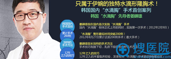 <!--<i data=20240710 data-id=12764></i>-->水滴形隆胸及医生介绍 <!--<i data=20240710 data-id=12764></i>-->水滴形隆胸及医生介绍