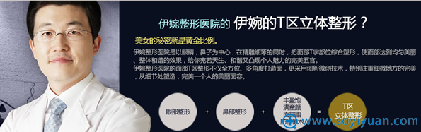 <!--<i data=20240710 data-id=12764></i>-->T区立体整形手术介绍 <!--<i data=20240710 data-id=12764></i>-->T区立体整形手术介绍