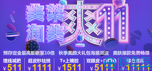 �Ĵ��ɶ�����˫11�۸��+����Ч��ͼ�󹫿� �Ѵ�ë����ֻ��11Ԫ