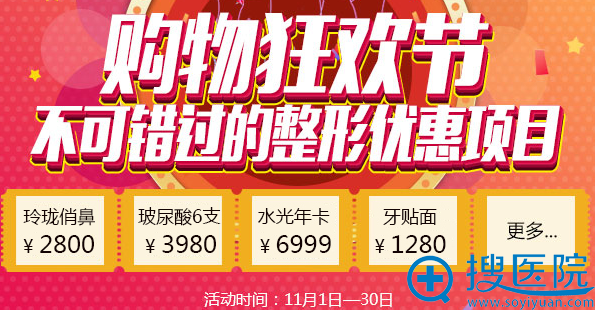 <!--<i data=20240710 data-id=14413></i>-->美容医院11月优惠价格表 <!--<i data=20240710 data-id=14413></i>-->美容医院11月优惠价格表