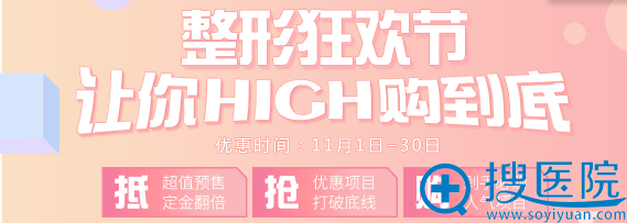 <!--<i data=20240710 data-id=12045></i>-->11月整形优惠活动 <!--<i data=20240710 data-id=12045></i>-->11月整形优惠活动