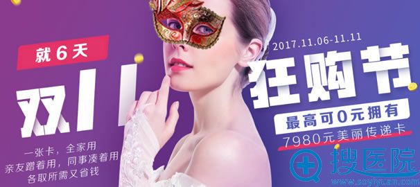 <!--<i data=20240710 data-id=12603></i>-->2017双11美丽传递活动 <!--<i data=20240710 data-id=12603></i>-->2017双11美丽传递活动