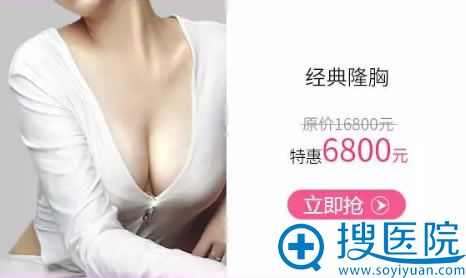 海南华美隆胸手术多少钱 海南华美隆胸手术多少钱