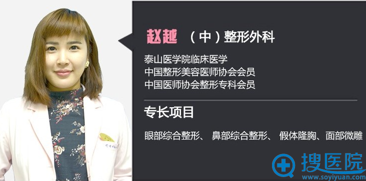 <!--<i data=20240710 data-id=13098></i>-->医疗美容医院赵越院长 <!--<i data=20240710 data-id=13098></i>-->医疗美容医院赵越院长