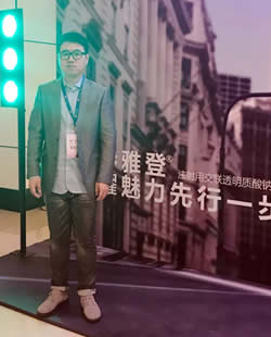 合肥华美注射医生张瑞鹏出席2017乔雅登上市2周年庆典并获奖