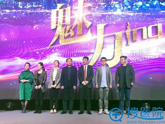 乔雅登注射医师颁奖现场照片 乔雅登注射医师颁奖现场照片