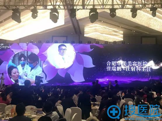 乔雅登注射案例分享会现场照片 乔雅登注射案例分享会现场照片