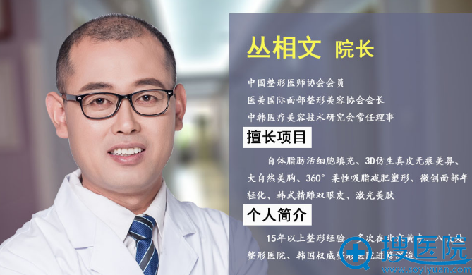 <!--<i data=20240710 data-id=12345></i>-->整形医院丛相文院长 <!--<i data=20240710 data-id=12345></i>-->整形医院丛相文院长