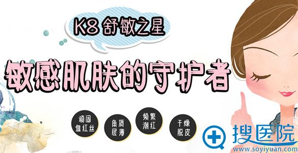 舒敏之星功效介绍 舒敏之星功效介绍