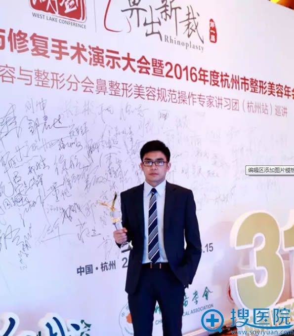 综合鼻雕医生杨礼荣获多项荣誉证书 综合鼻雕医生杨礼荣获多项荣誉证书