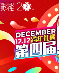����������2017˫12�˹��ڻ��Ϯ 12ԪƷ�Ʋ�����