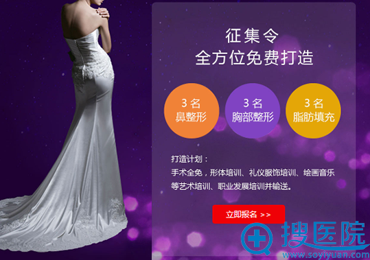 <!--<i data=20240710 data-id=12610></i>-->整形美容医院整形模特征集令 <!--<i data=20240710 data-id=12610></i>-->整形美容医院整形模特征集令