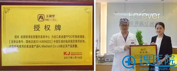 成都恒博医院PPDO线雕授权牌 成都恒博医院PPDO线雕授权牌