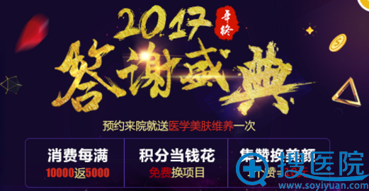 深圳军科2017答谢盛典活动 深圳军科2017答谢盛典活动