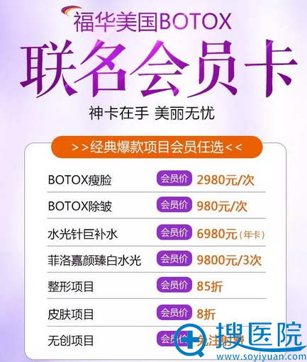 <!--<i data=20240710 data-id=13979></i>-->医疗美容医院福华美国联名会员卡福利 <!--<i data=20240710 data-id=13979></i>-->医疗美容医院福华美国联名会员卡福利