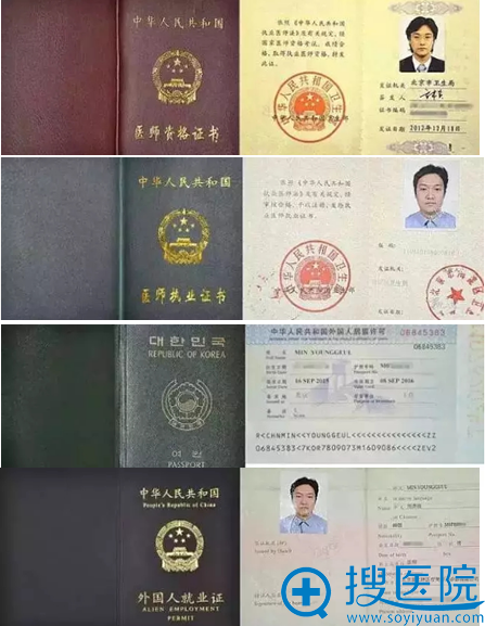 <!--<i data=20240710 data-id=16598></i>-->行医资格证明 <!--<i data=20240710 data-id=16598></i>-->行医资格证明