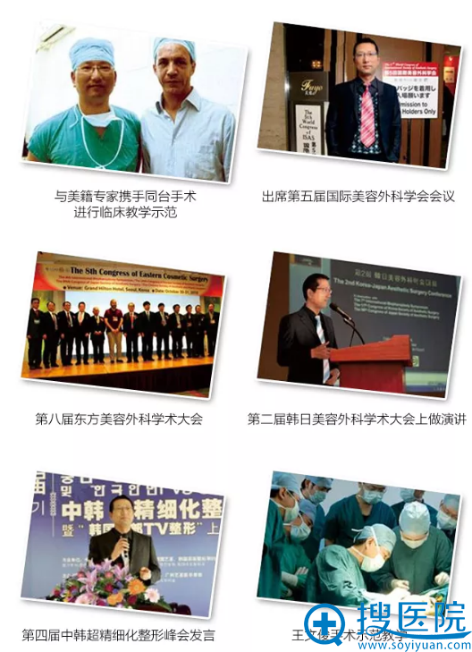 鼻综合整形医生王文俊博士简介 鼻综合整形医生王文俊博士简介