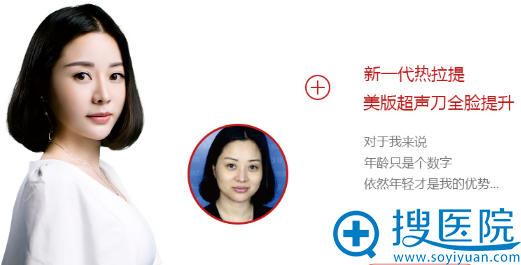 深圳非凡热拉提、美版抗衰案例 深圳非凡热拉提、美版抗衰案例