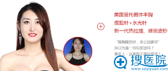 深圳非凡曼托假体丰胸、美肤案例 深圳非凡曼托假体丰胸、美肤案例