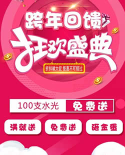 西安西美整形2018双旦跨年优惠活动进行中 蜂巢皮秒价格1800元