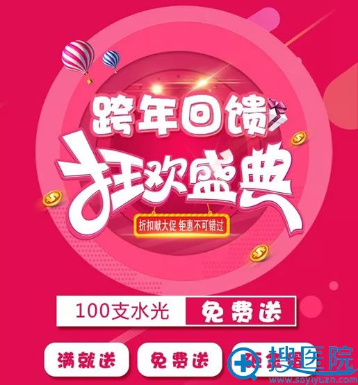 西安西美2018双旦跨年优惠活动 西安西美2018双旦跨年优惠活动