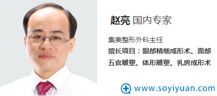 郑州集美美容医院双眼皮医生赵亮 郑州集美美容医院双眼皮医生赵亮