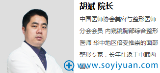 郑州华山整形美容医院双眼皮医生胡斌 郑州华山整形美容医院双眼皮医生胡斌