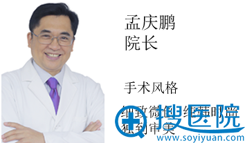 <!--<i data=20240710 data-id=12280></i>-->整形美容医院双眼皮医生孟庆鹏 <!--<i data=20240710 data-id=12280></i>-->整形美容医院双眼皮医生孟庆鹏
