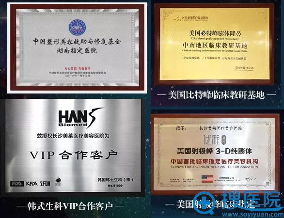 杭州美莱隆鼻使用的假体 杭州美莱隆鼻使用的假体