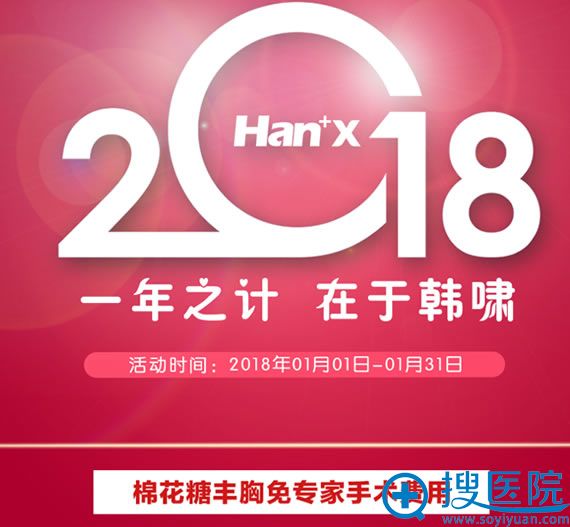 韩啸医疗美容2018整形价格表 韩啸医疗美容2018整形价格表