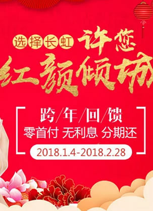 北京长虹整形2018跨年回馈私密整形专场活动 处女膜修复3800元