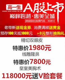 西安高一生2018年1月9日A股上市新闻发布会 惠美全城共享员工价