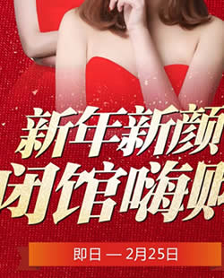 常德曹家整形医院2018新年优惠整形价格表 切双眼皮费用680元