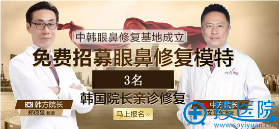 <!--<i data=20240710 data-id=14517></i>-->整形美容医院招募免费模特 <!--<i data=20240710 data-id=14517></i>-->整形美容医院招募免费模特