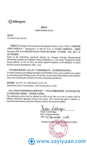 深圳米兰柏羽进口货源正规证明 深圳米兰柏羽进口货源正规证明