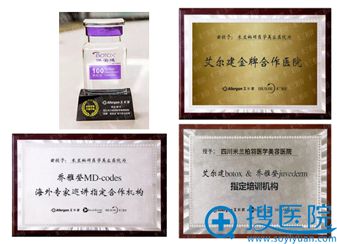 深圳米兰柏羽整形医院艾尔建授权证明 深圳米兰柏羽整形医院艾尔建授权证明