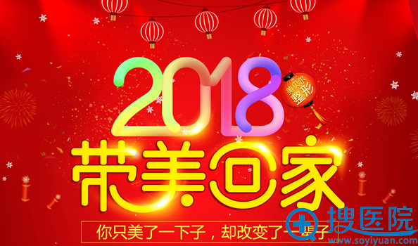 常州美贝尔整形美容医院2018开运整形季 常州美贝尔整形美容医院2018开运整形季